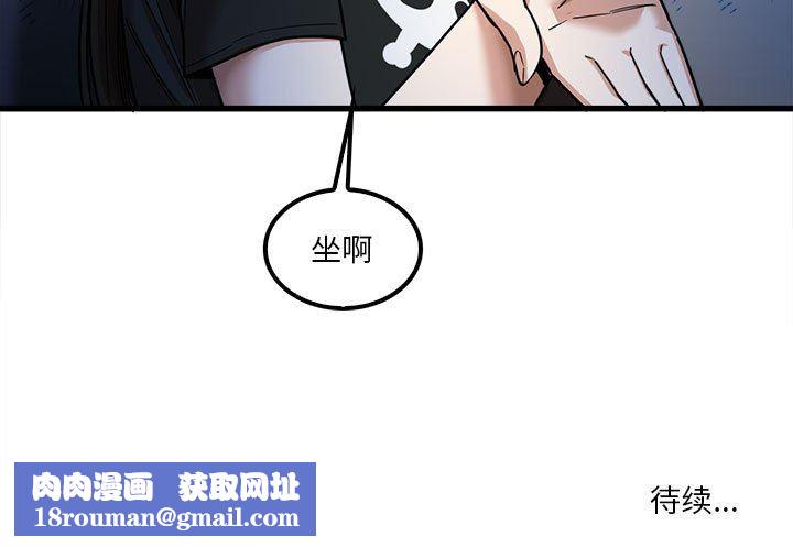 实习老师住我家第21话