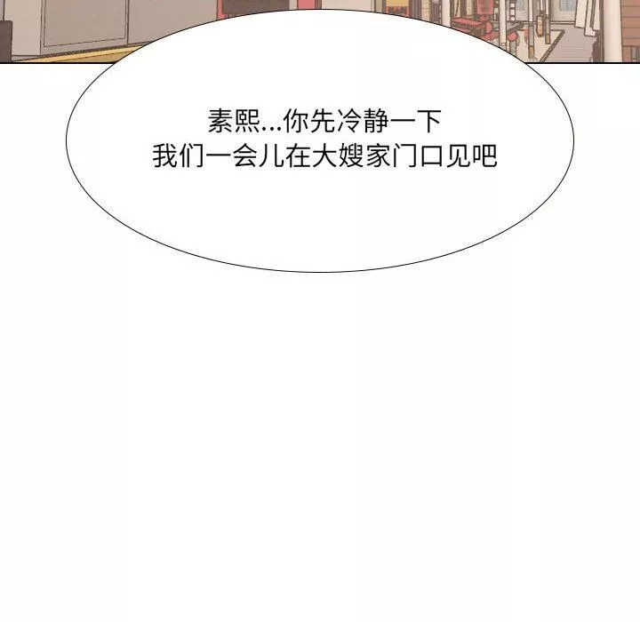 大嫂第28話