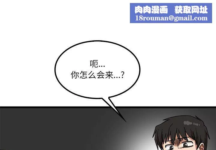 實習老師住我家第22話
