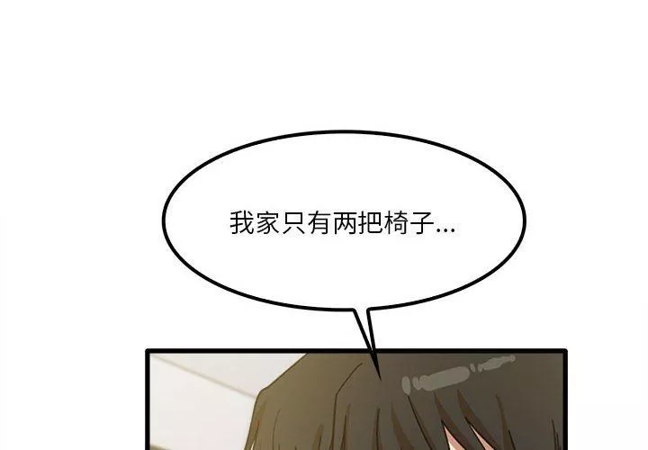 實習老師住我家第22話