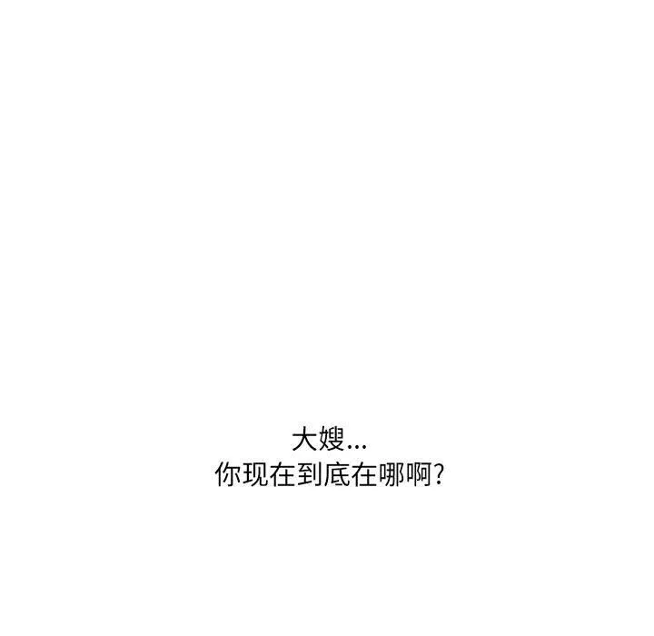 大嫂-第28话 - 图片 21