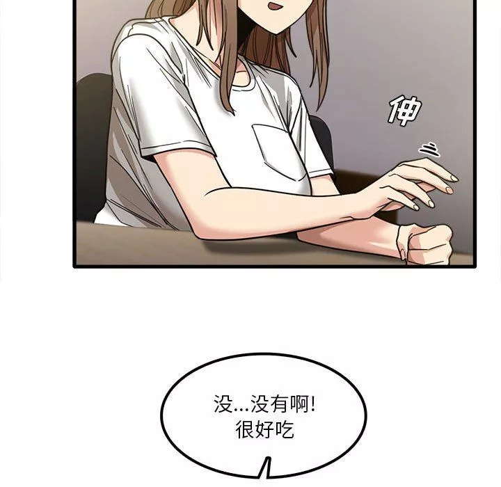實習老師住我家第22話