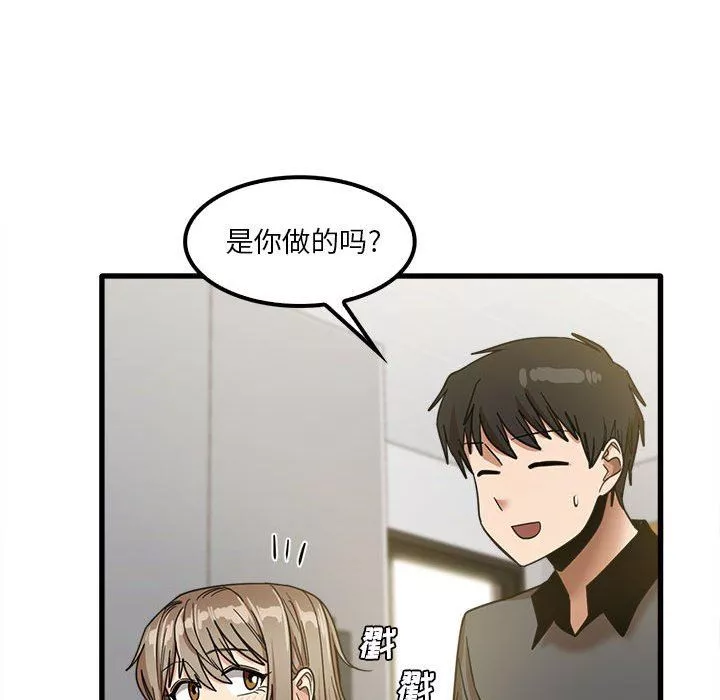 實習老師住我家第22話