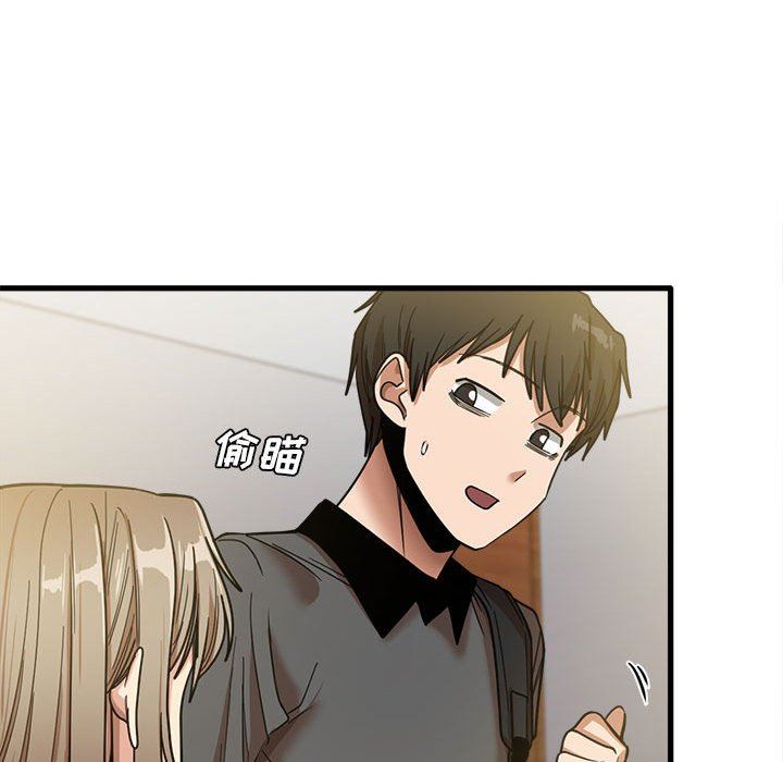 实习老师住我家第22话