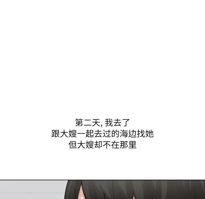 大嫂第28話