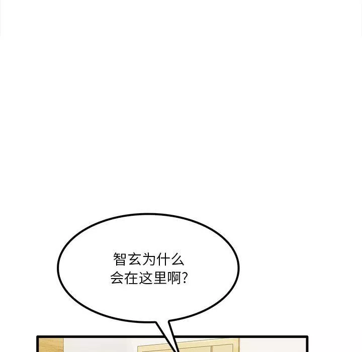 實習老師住我家第22話