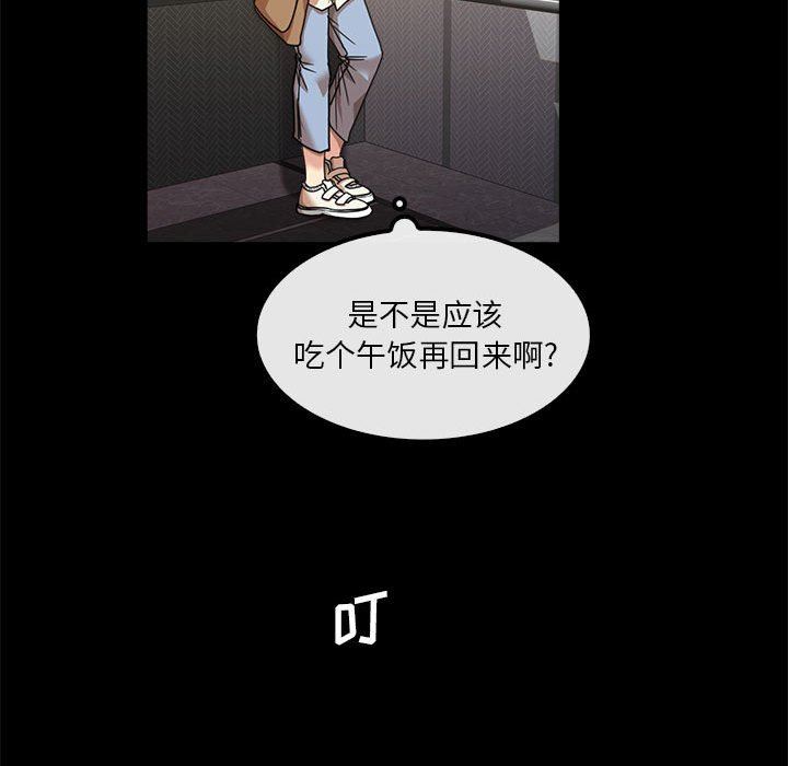 实习老师住我家第22话