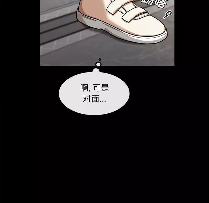 实习老师住我家-第22话 - 图片 38