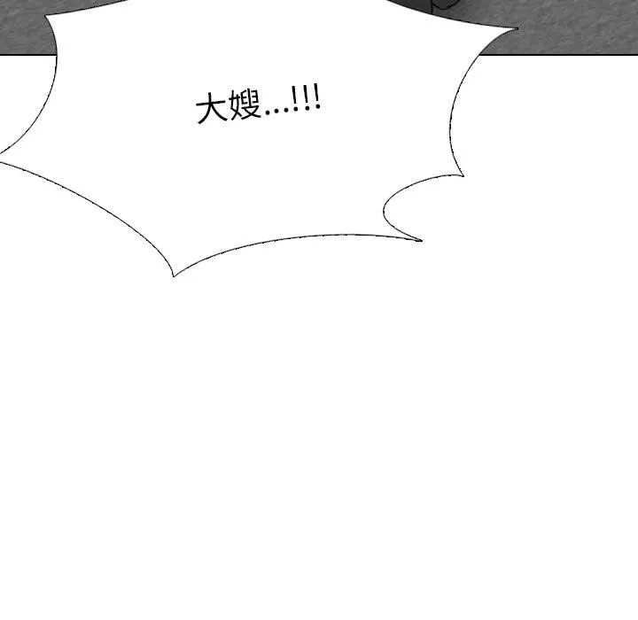 大嫂第28話