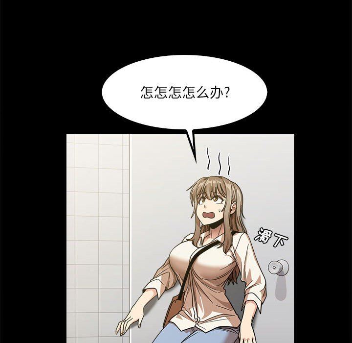 实习老师住我家第22话