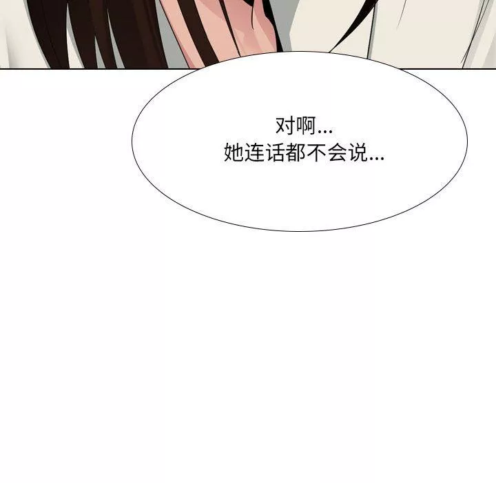 大嫂第28話
