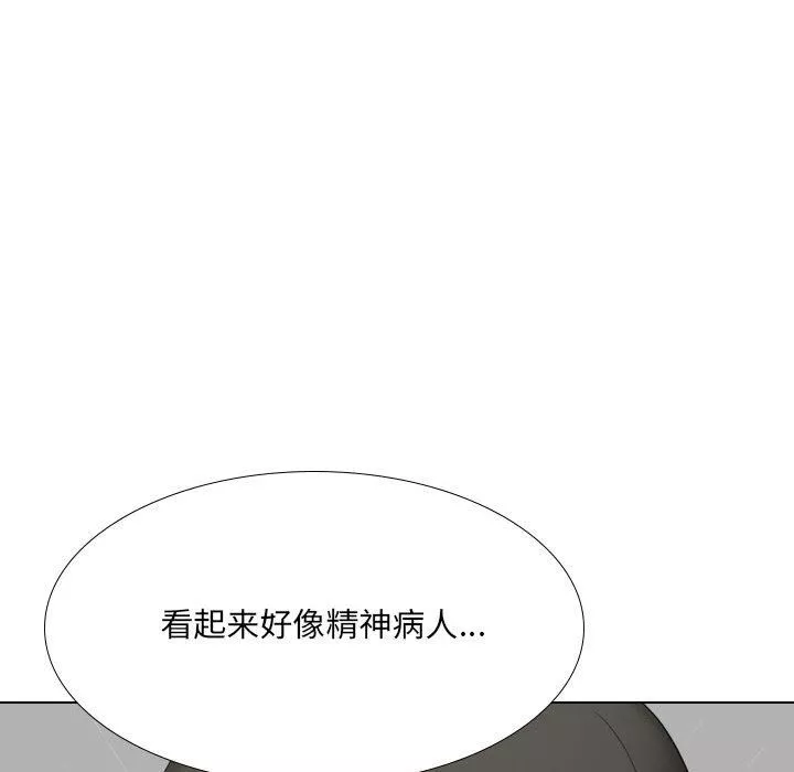 大嫂-第28话 - 图片 70