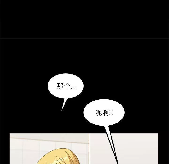 實習老師住我家第22話