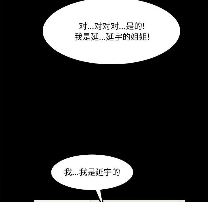 實習老師住我家第22話
