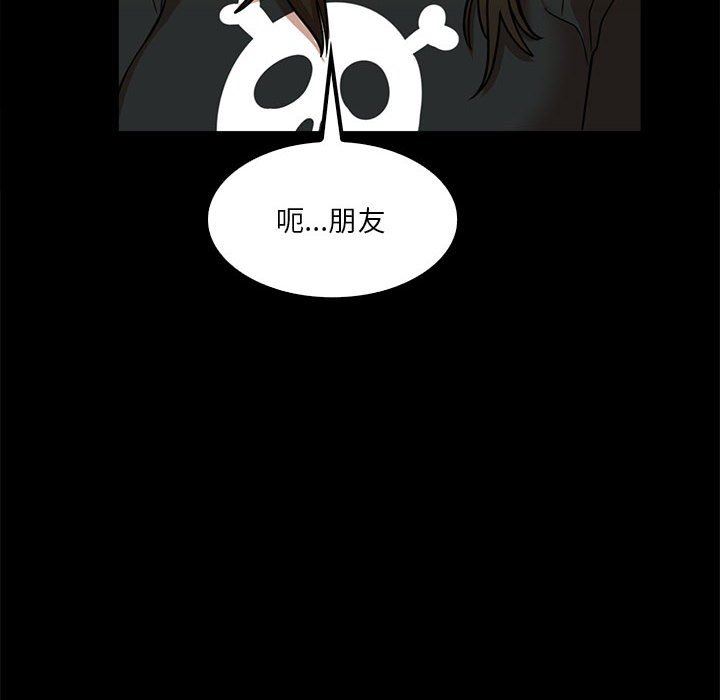 實習老師住我家第22話