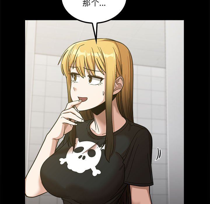 實習老師住我家第22話