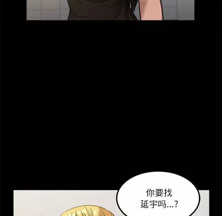實習老師住我家第22話