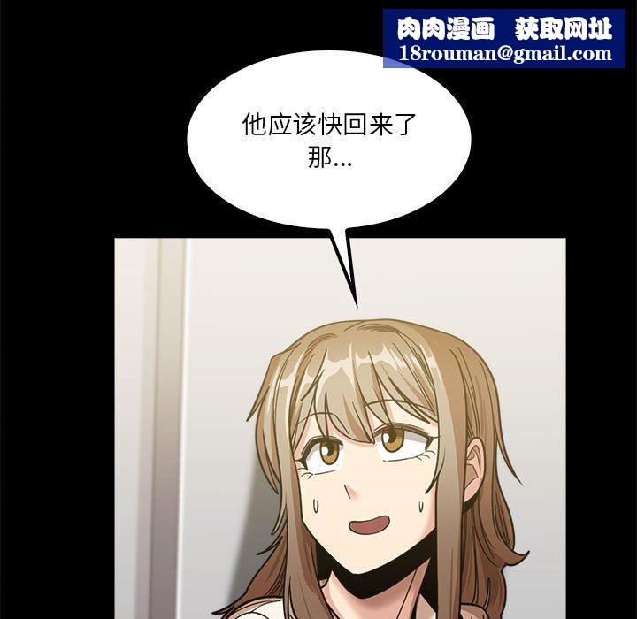 实习老师住我家第22话