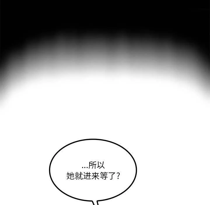 實習老師住我家第22話