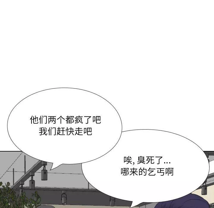 大嫂-第28话 - 图片 93