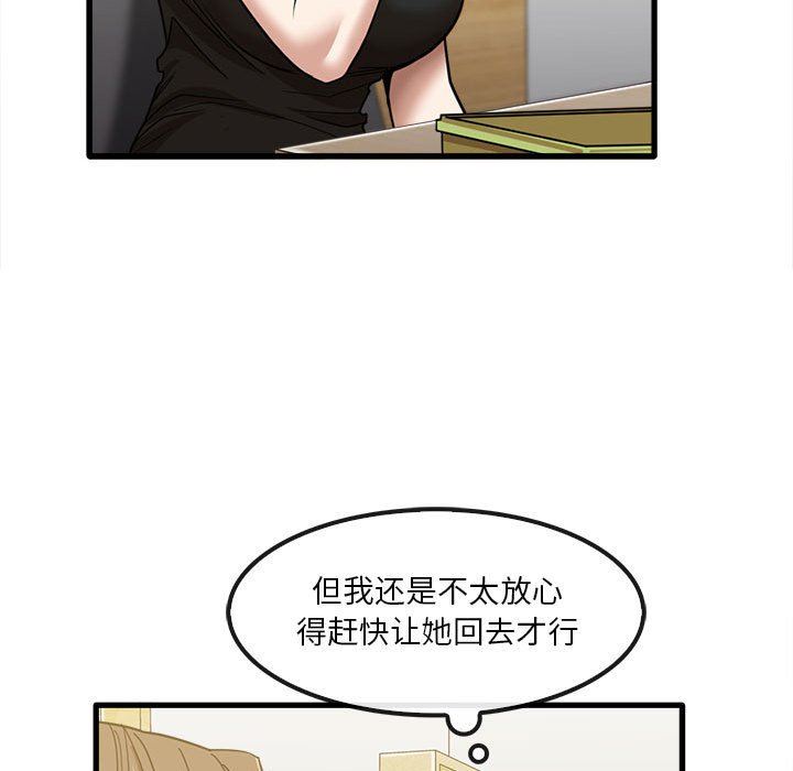 实习老师住我家第22话
