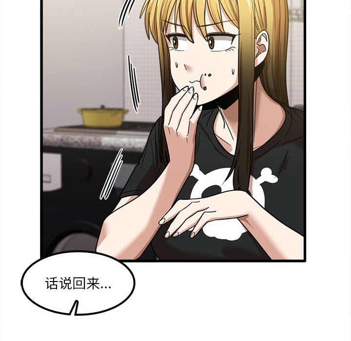 实习老师住我家第22话