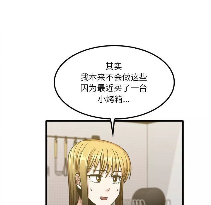 實習老師住我家第22話