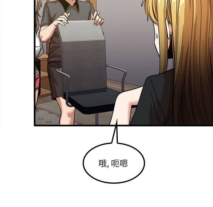 實習老師住我家第22話