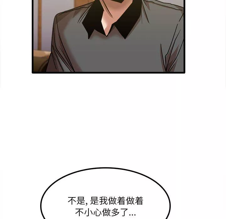 實習老師住我家第22話