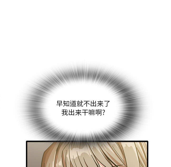 实习老师住我家第22话