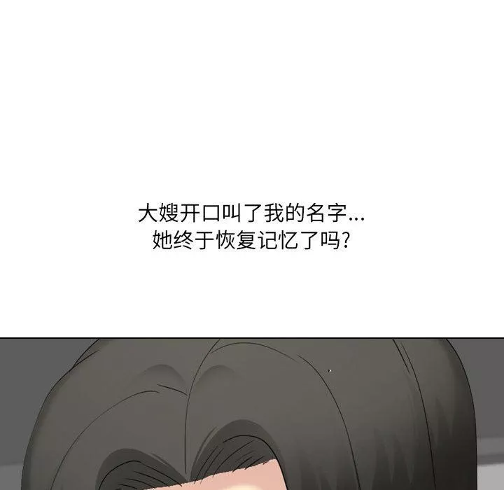 大嫂第28話