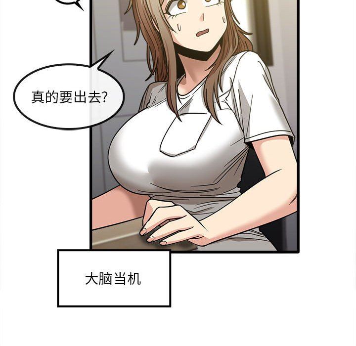 实习老师住我家第22话