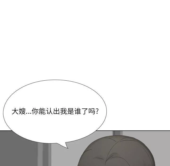 大嫂-第28话 - 图片 121
