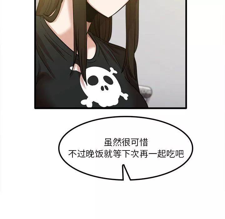 實習老師住我家第22話