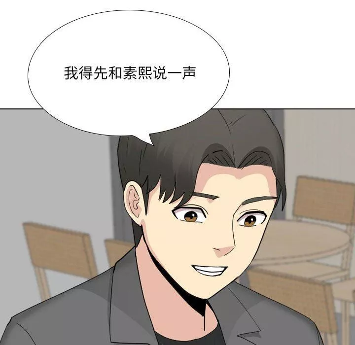 大嫂-第28话 - 图片 133