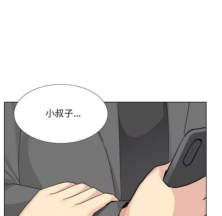 大嫂-第28话 - 图片 136