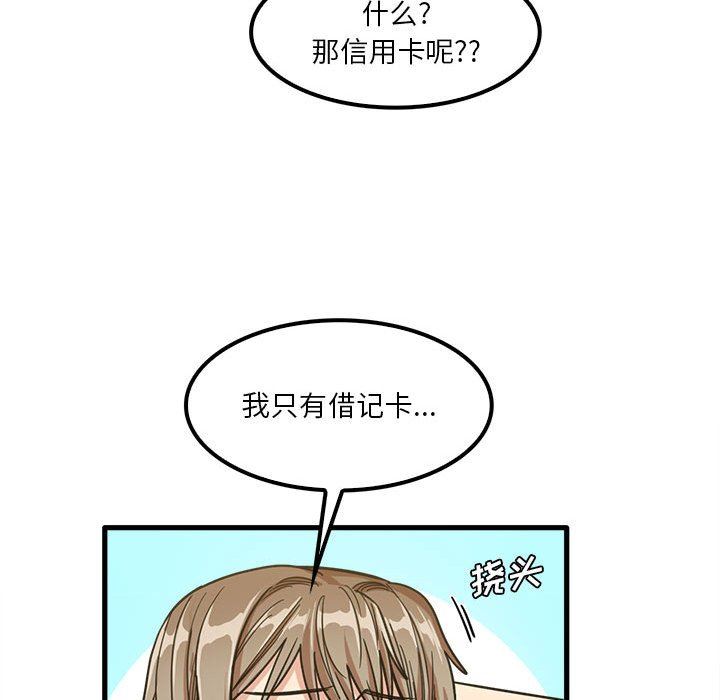 实习老师住我家第22话