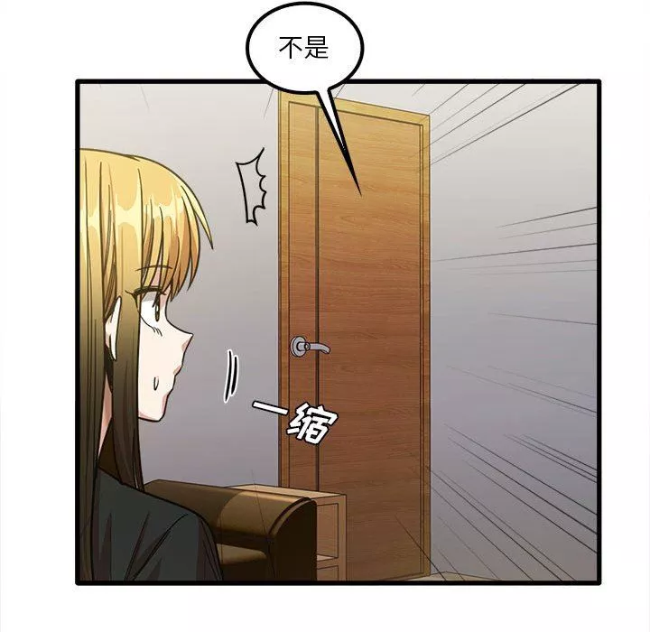 實習老師住我家第22話