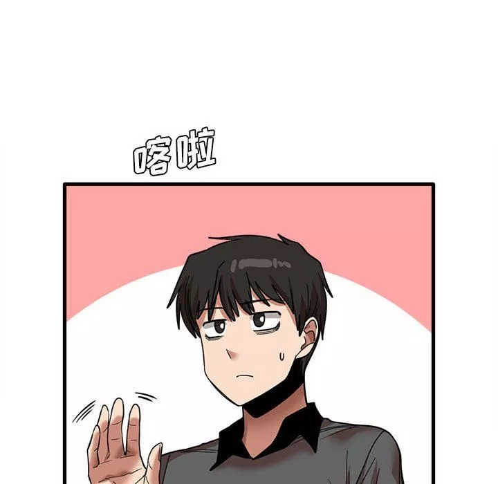 實習老師住我家第22話