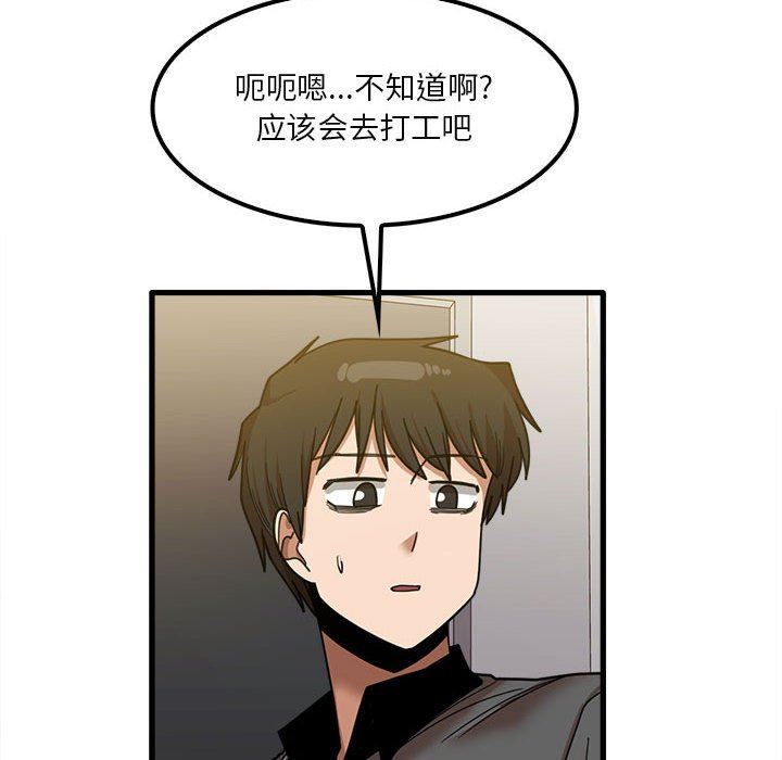 实习老师住我家第23话