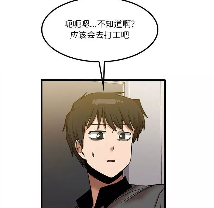 實習老師住我家第23話