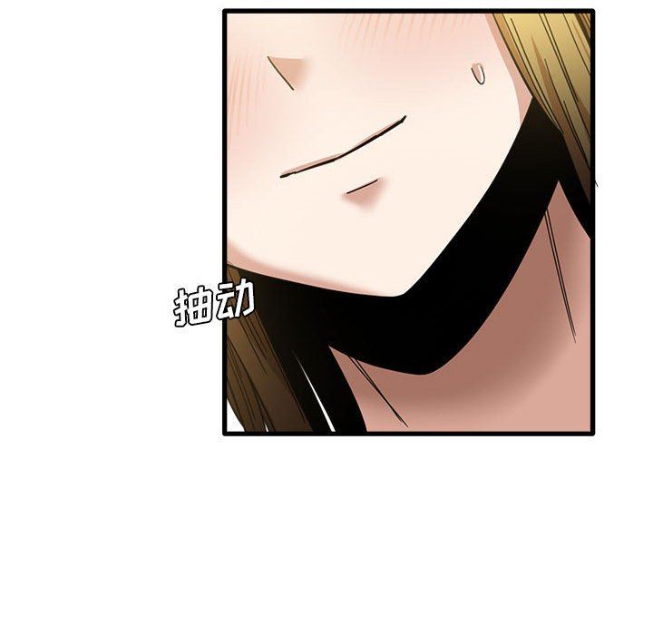 实习老师住我家第23话