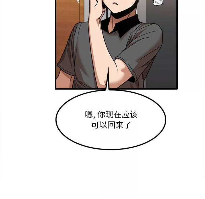 實習老師住我家第23話