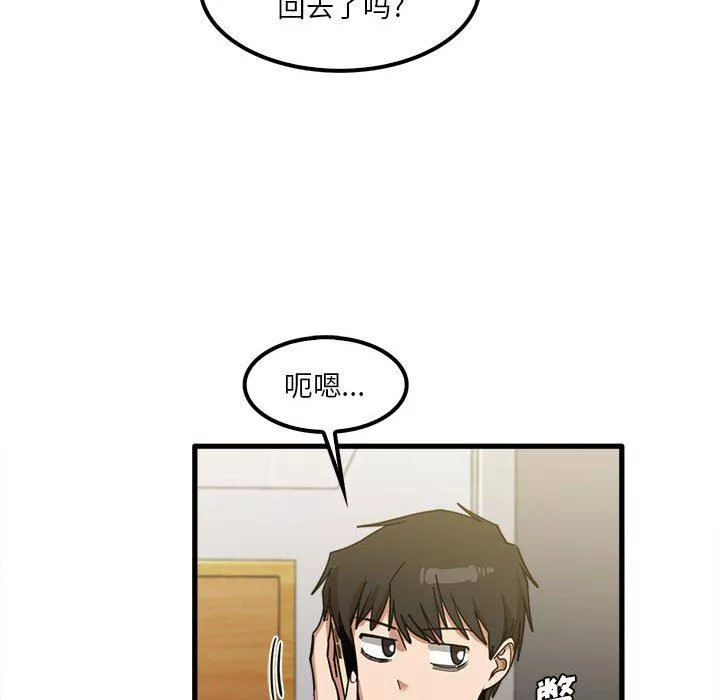 實習老師住我家第23話