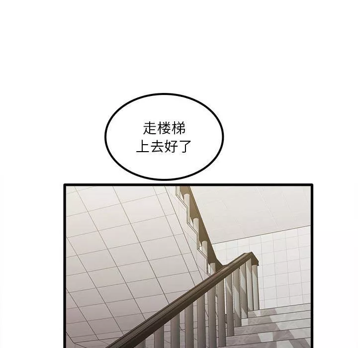 實習老師住我家第23話