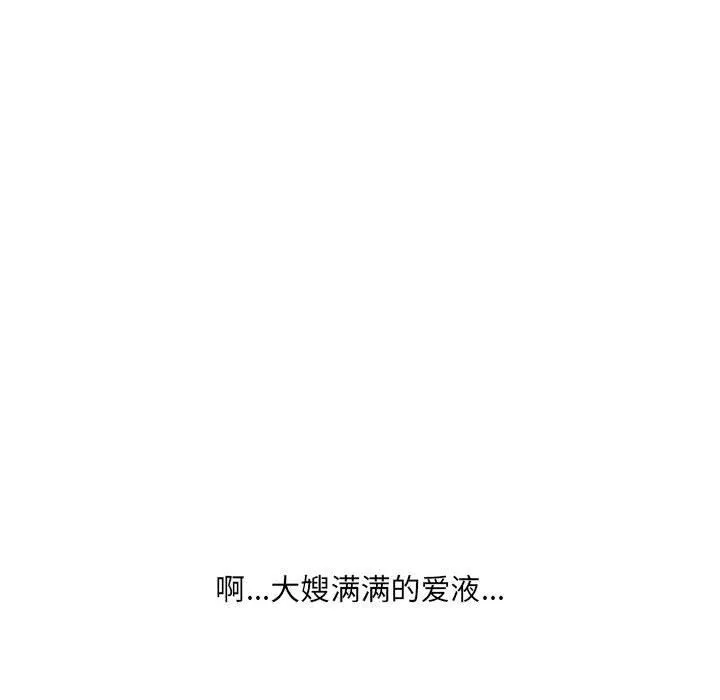 大嫂-第28话 - 图片 233
