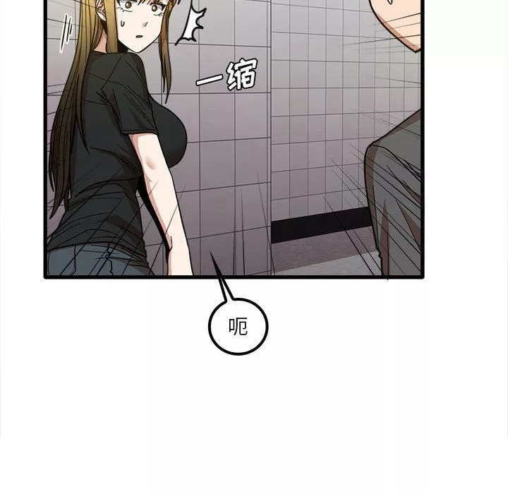 實習老師住我家第23話