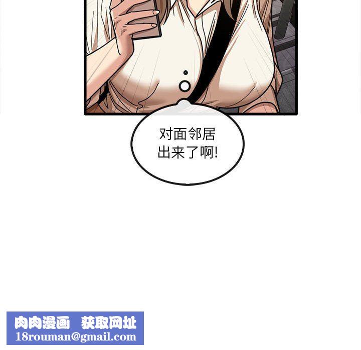 实习老师住我家第23话