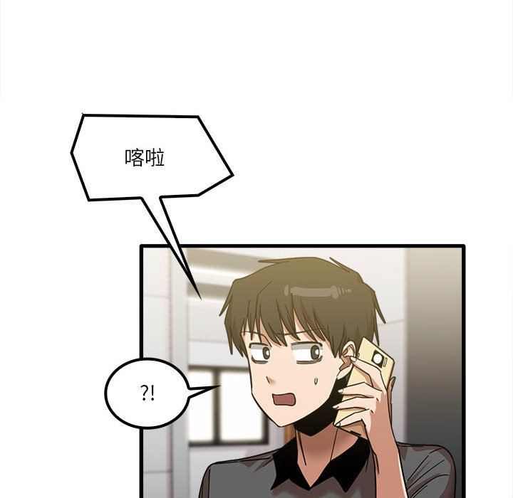 实习老师住我家第23话