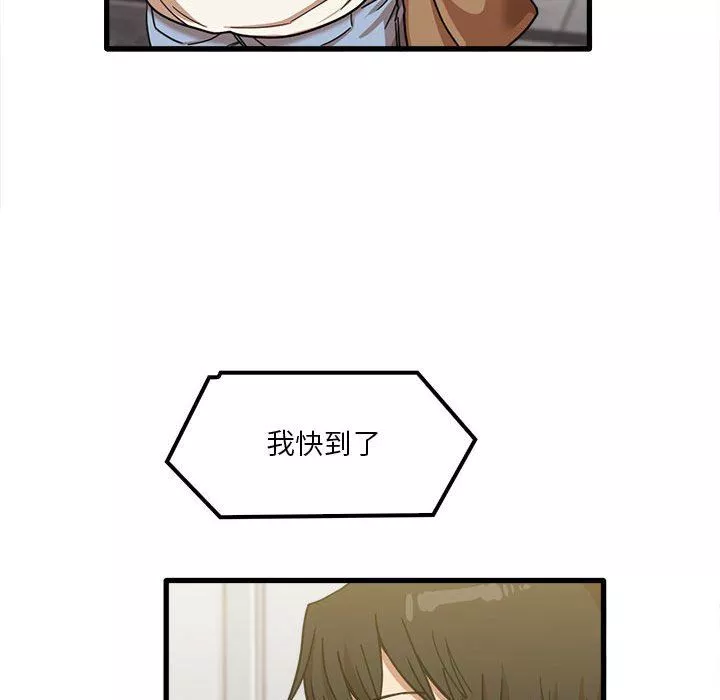 實習老師住我家第23話